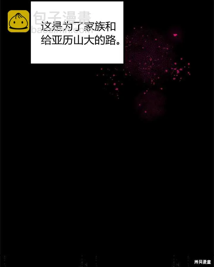 第80话 第29页
