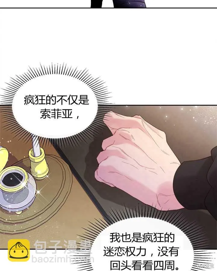 第80话 第31页