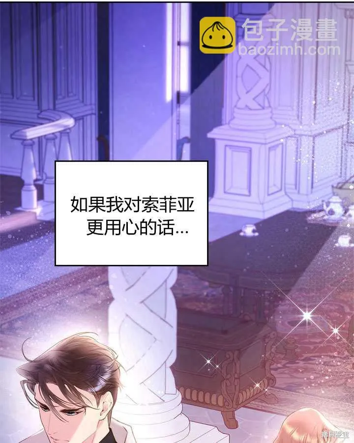 第80话 第33页