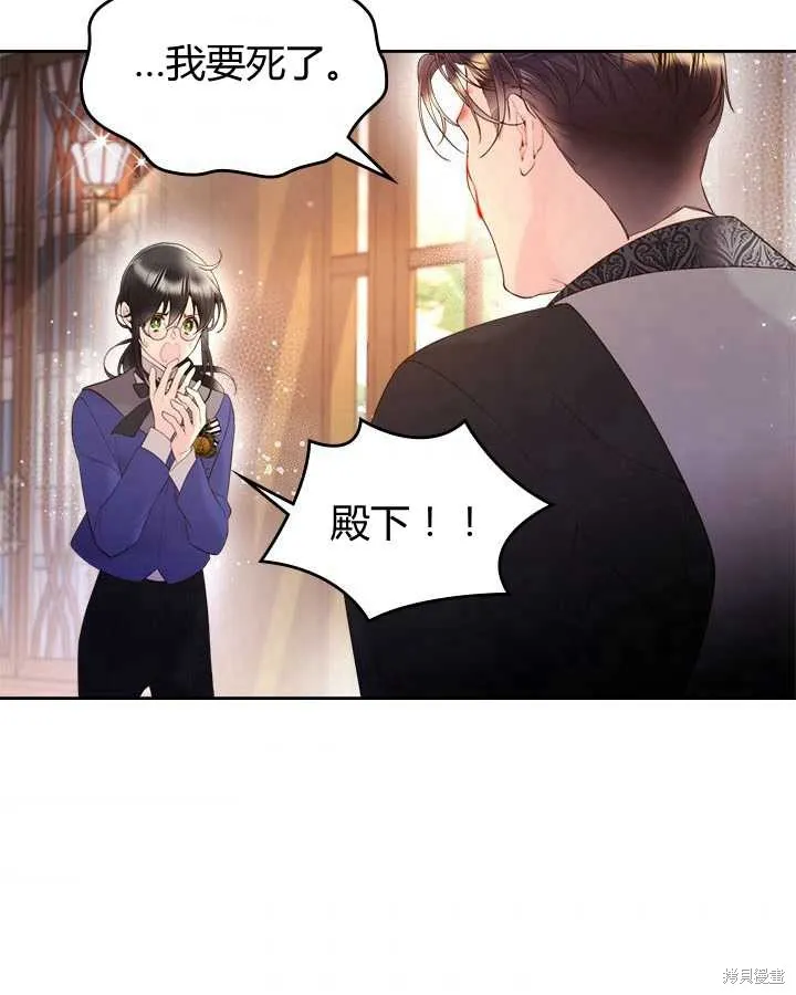第80话 第37页