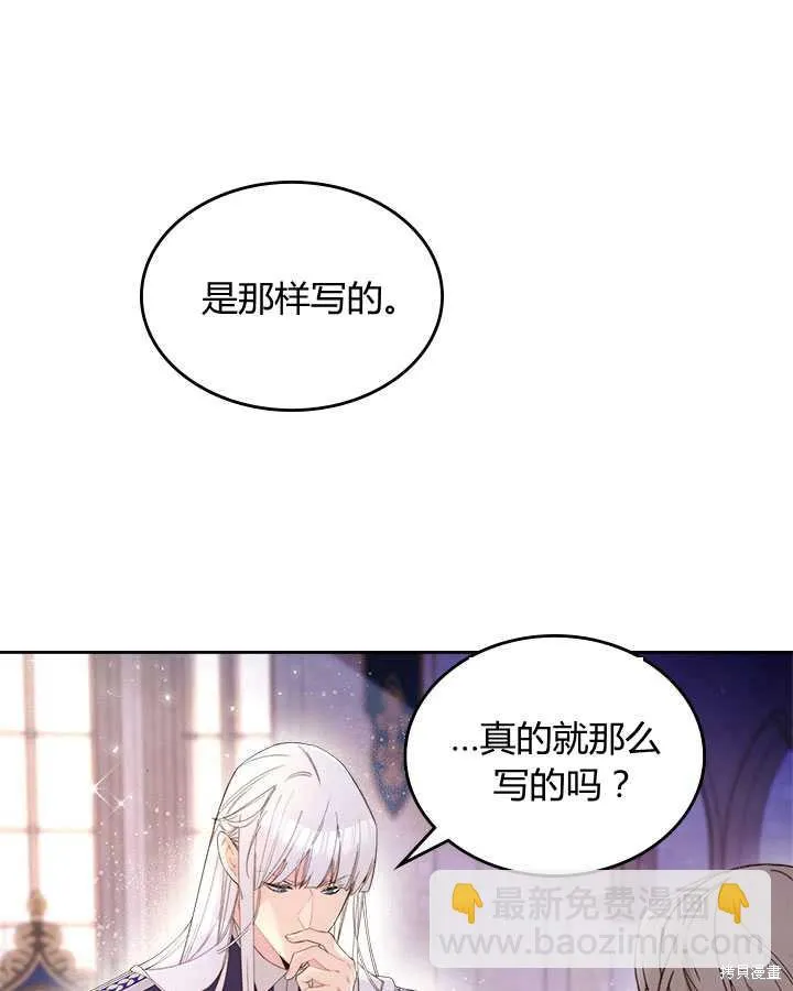 第80话 第59页