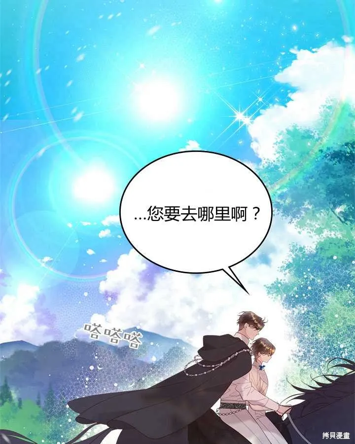 第80话 第64页