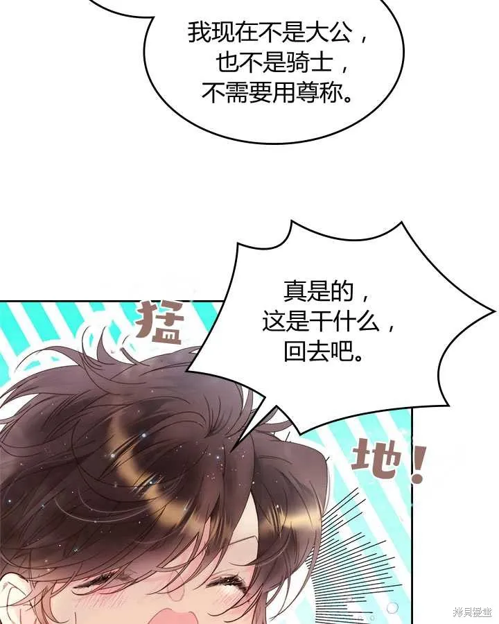 第80话 第68页
