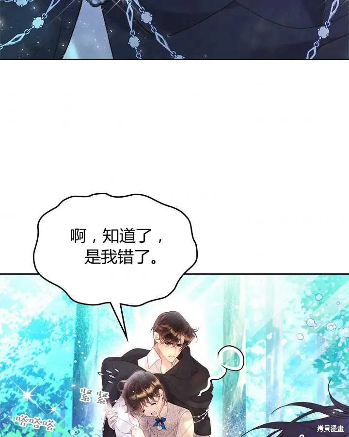 第80话 第75页