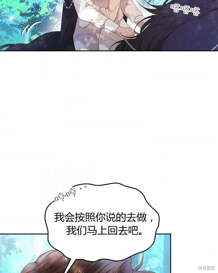 第80话 第76页