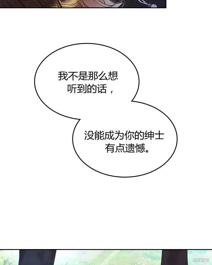 第80话 第78页