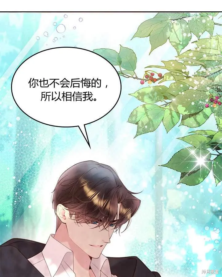 第80话 第84页