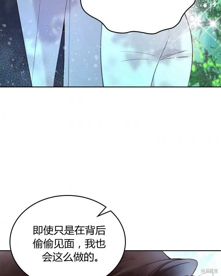 第80话 第86页