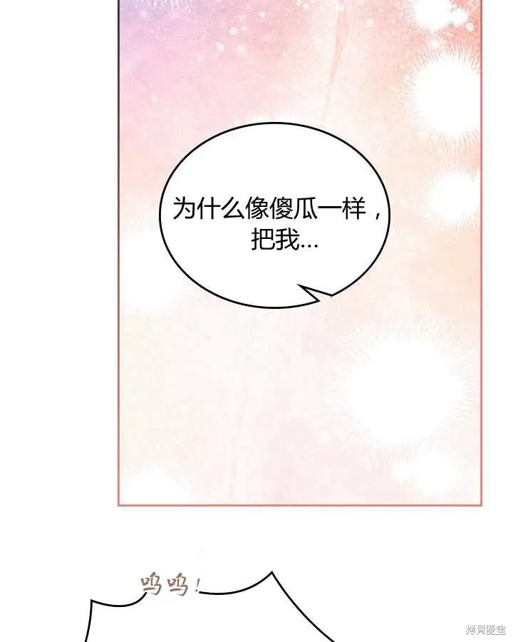第80话 第89页