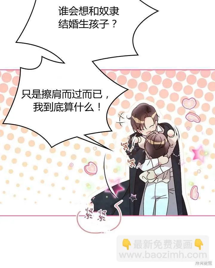 第80话 第90页