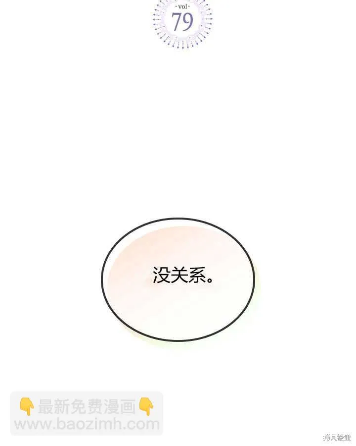 第79话 第2页