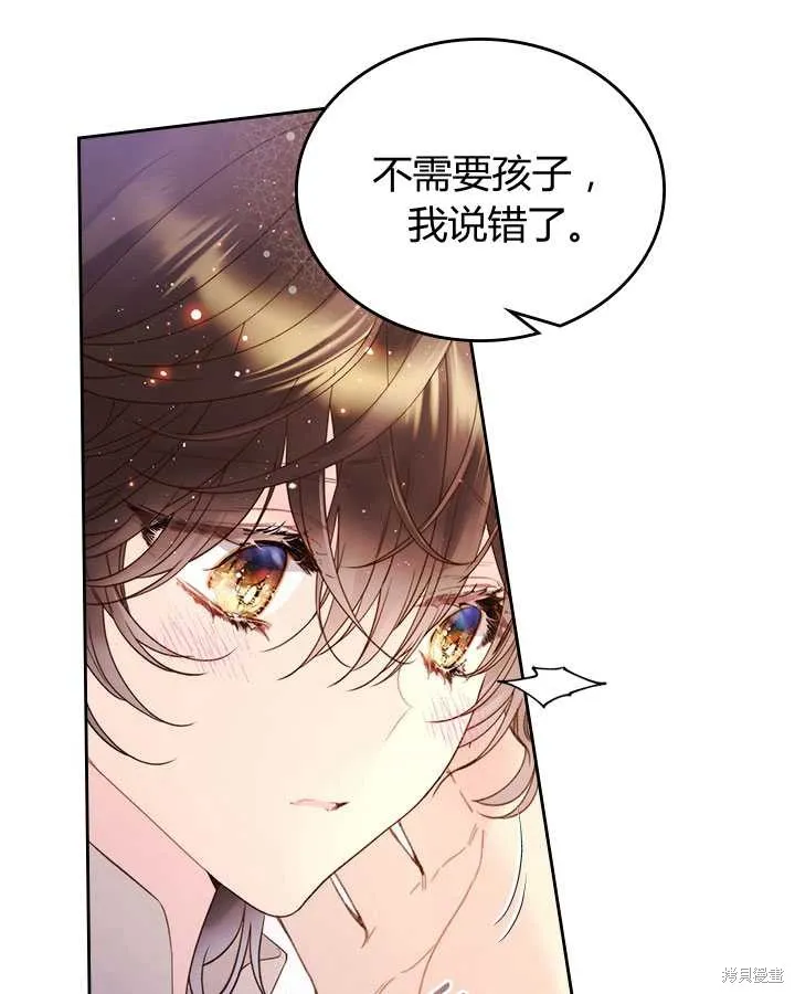 第79话 第3页