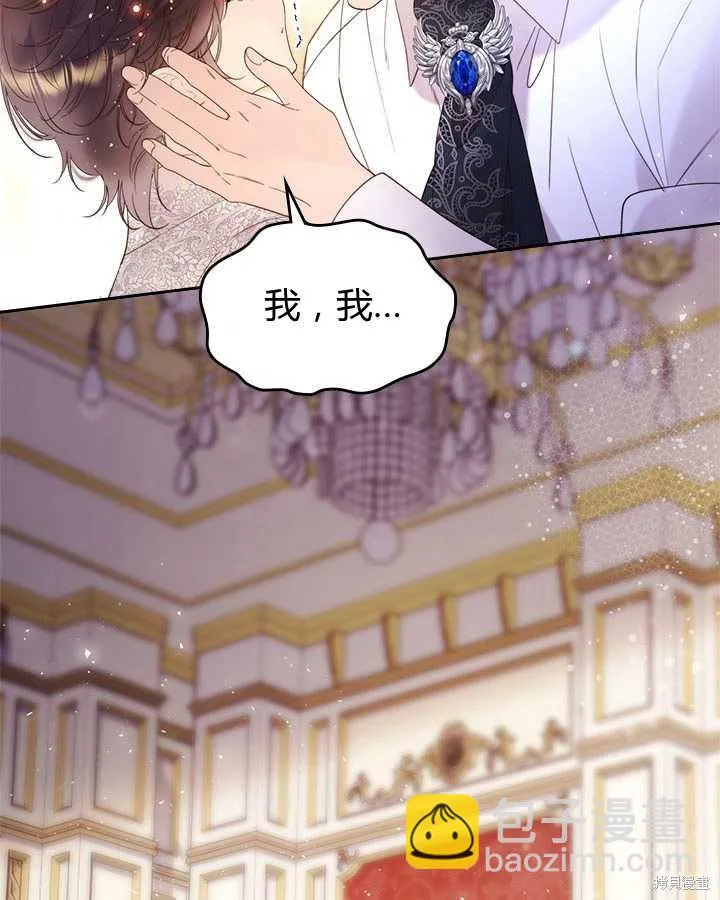 第79话 第7页