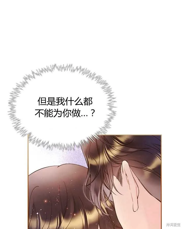 第79话 第12页