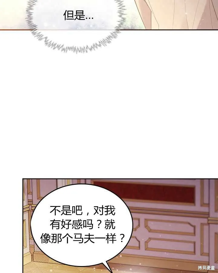 第79话 第29页