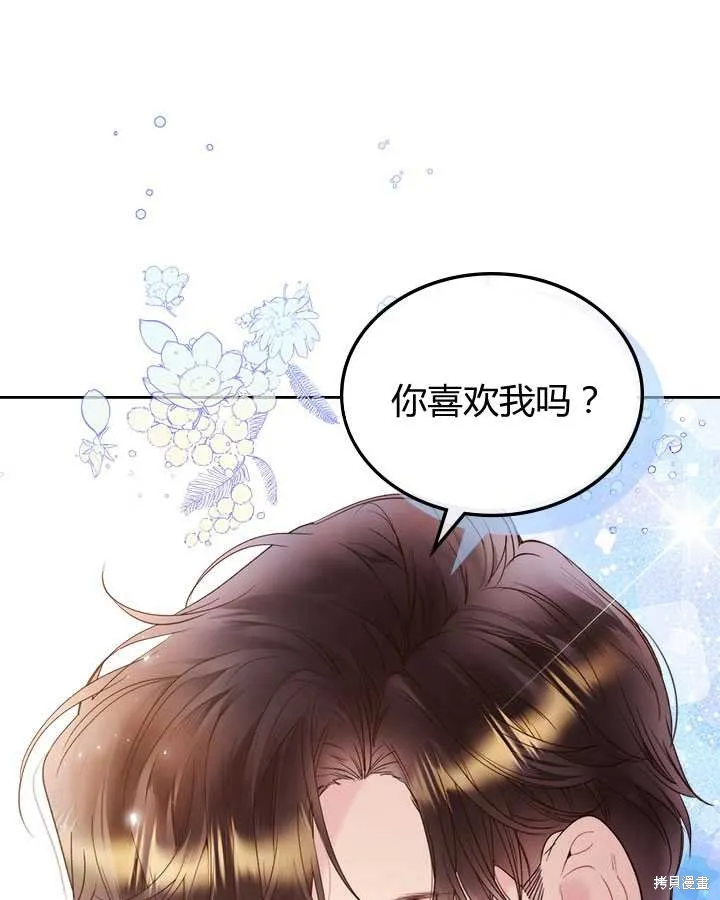第79话 第32页