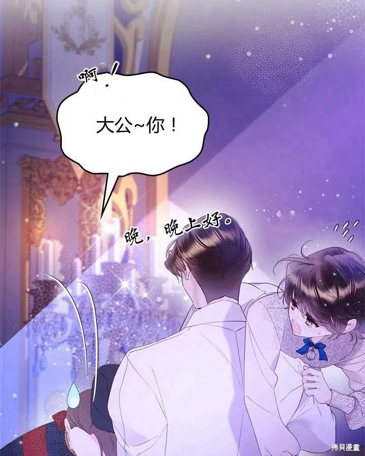 第79话 第45页