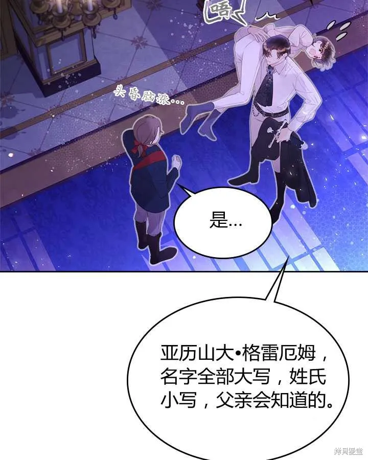 第79话 第48页
