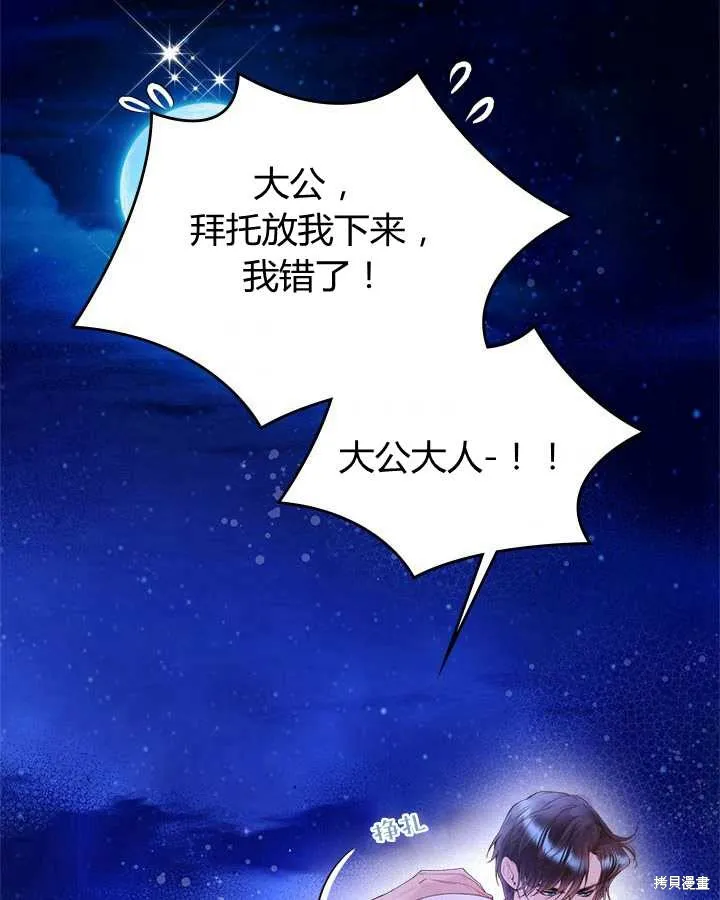 第79话 第55页
