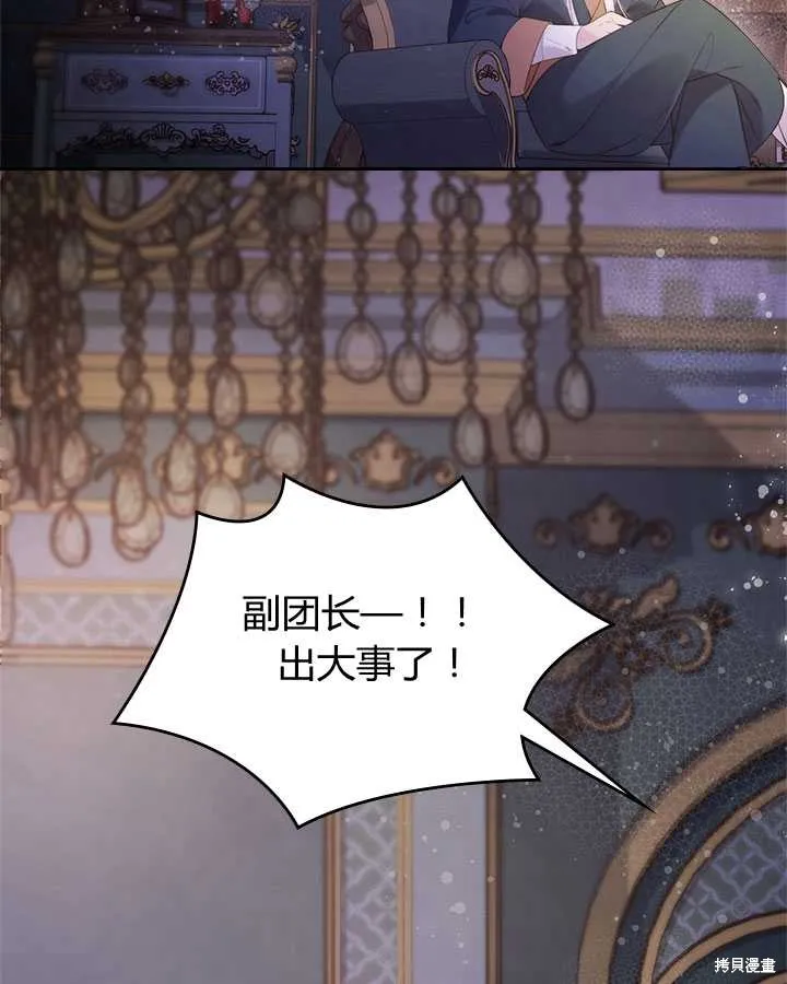 第79话 第70页