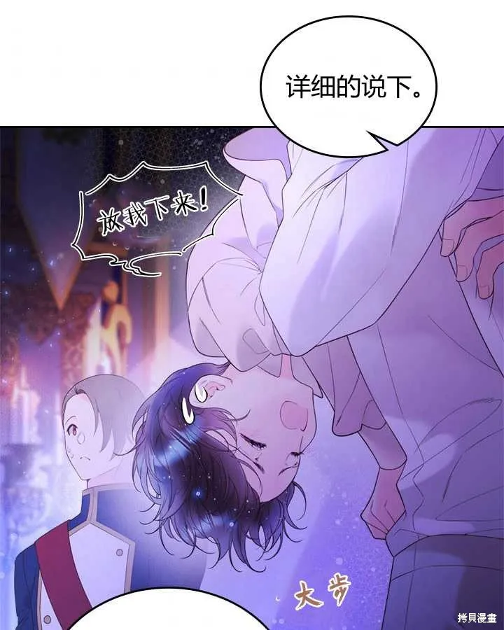 第79话 第76页