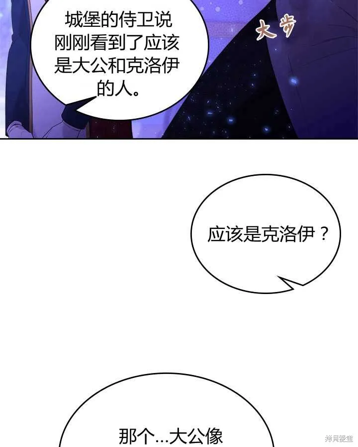 第79话 第77页