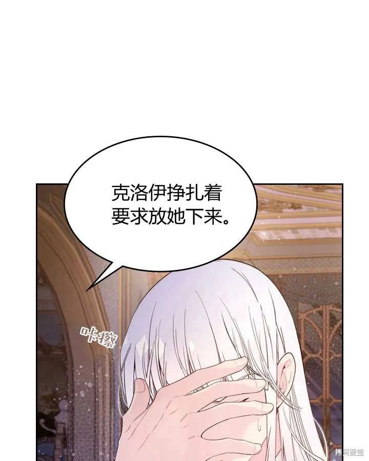 第79话 第79页