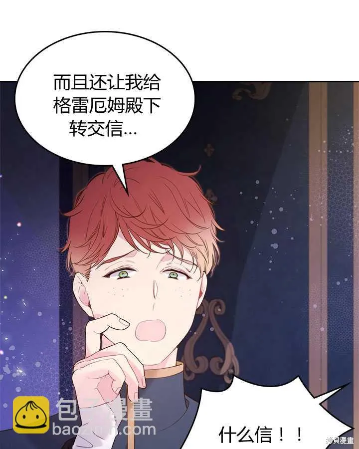 第79话 第81页