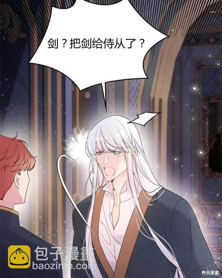 第79话 第85页