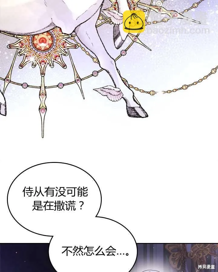 第79话 第90页