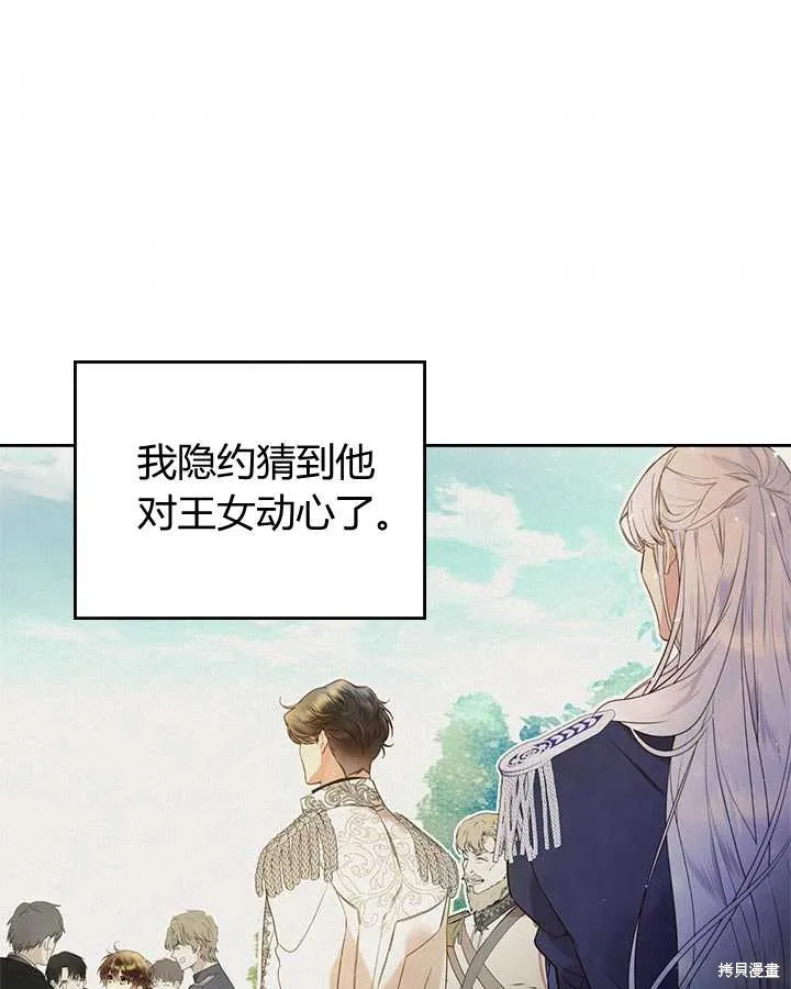 第79话 第95页