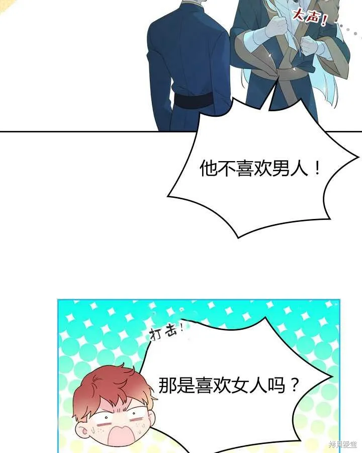 第79话 第99页