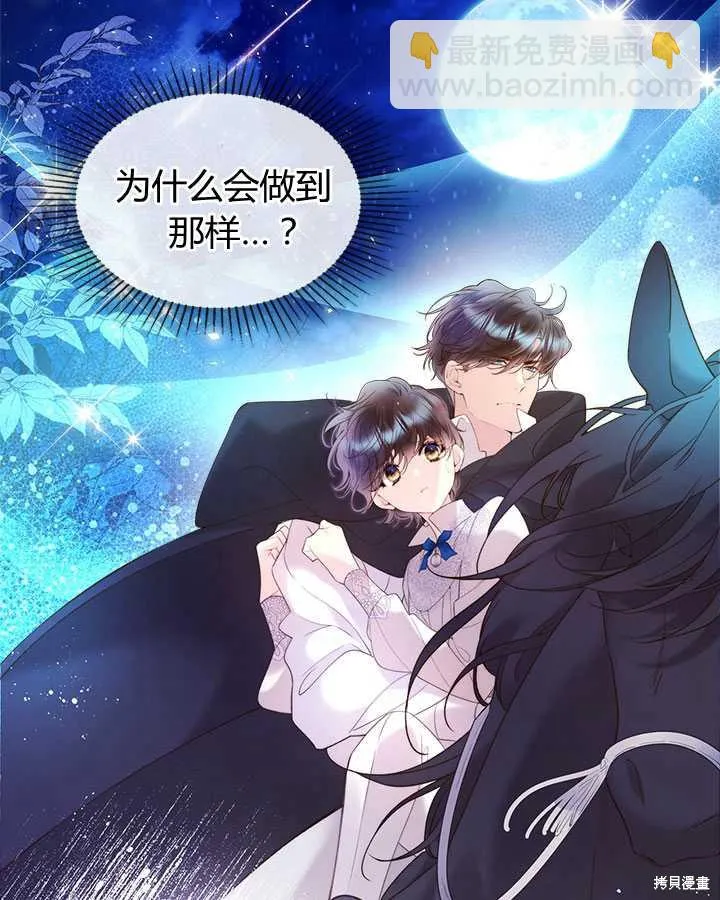 第79话 第103页