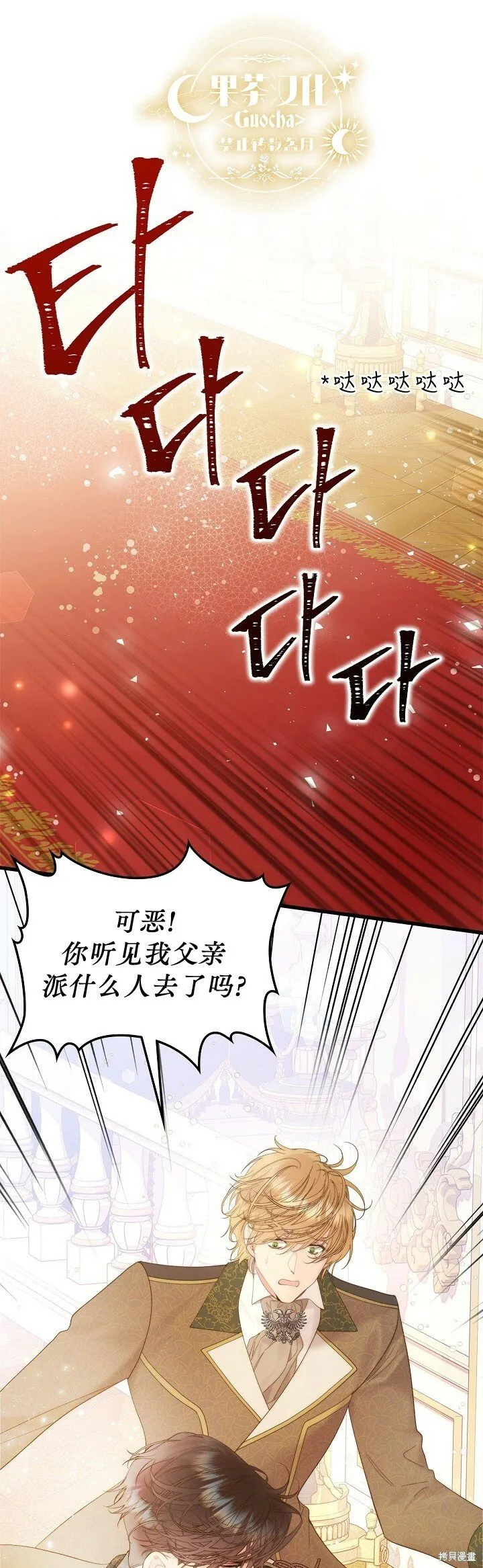 第110话 第1页