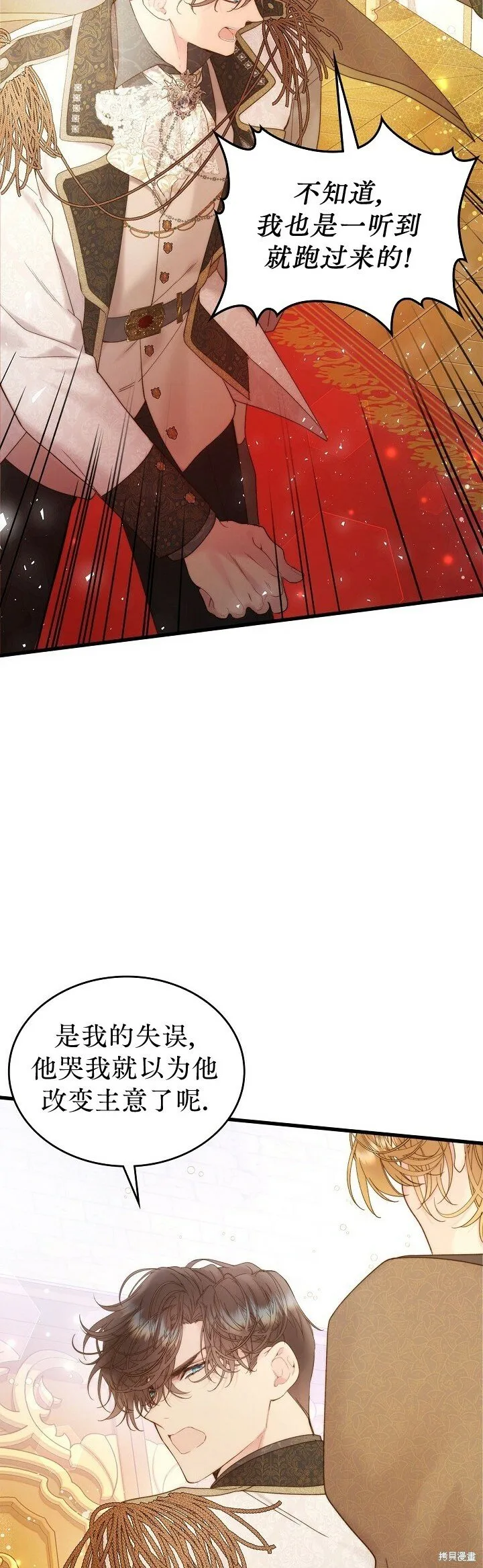 第110话 第2页