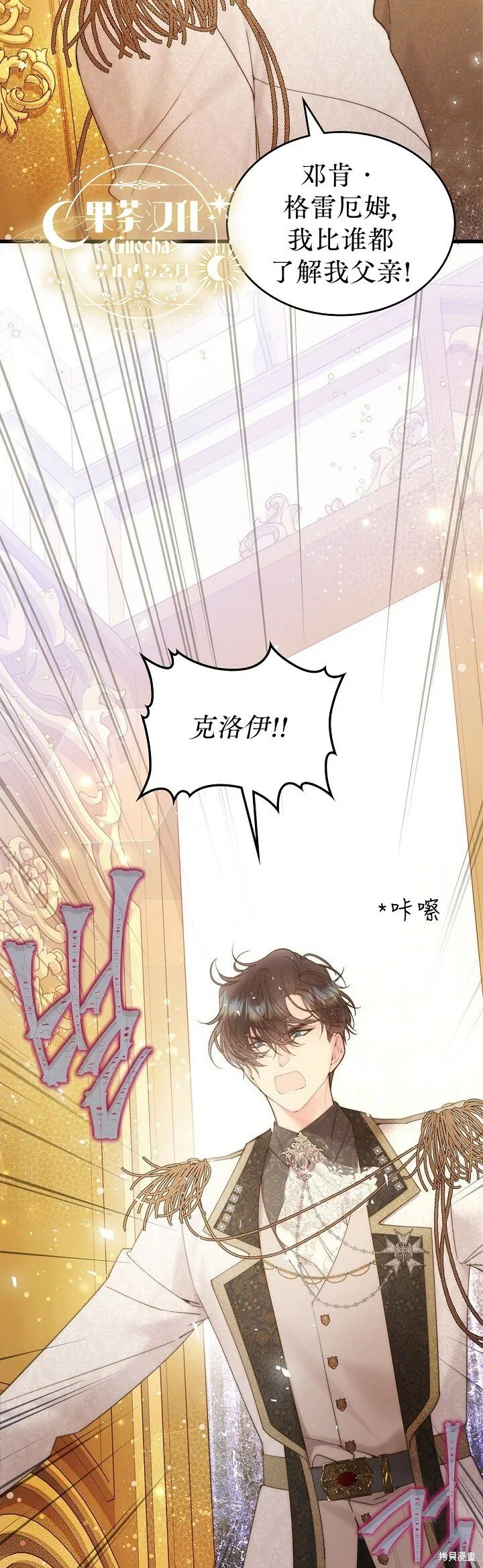 第110话 第3页