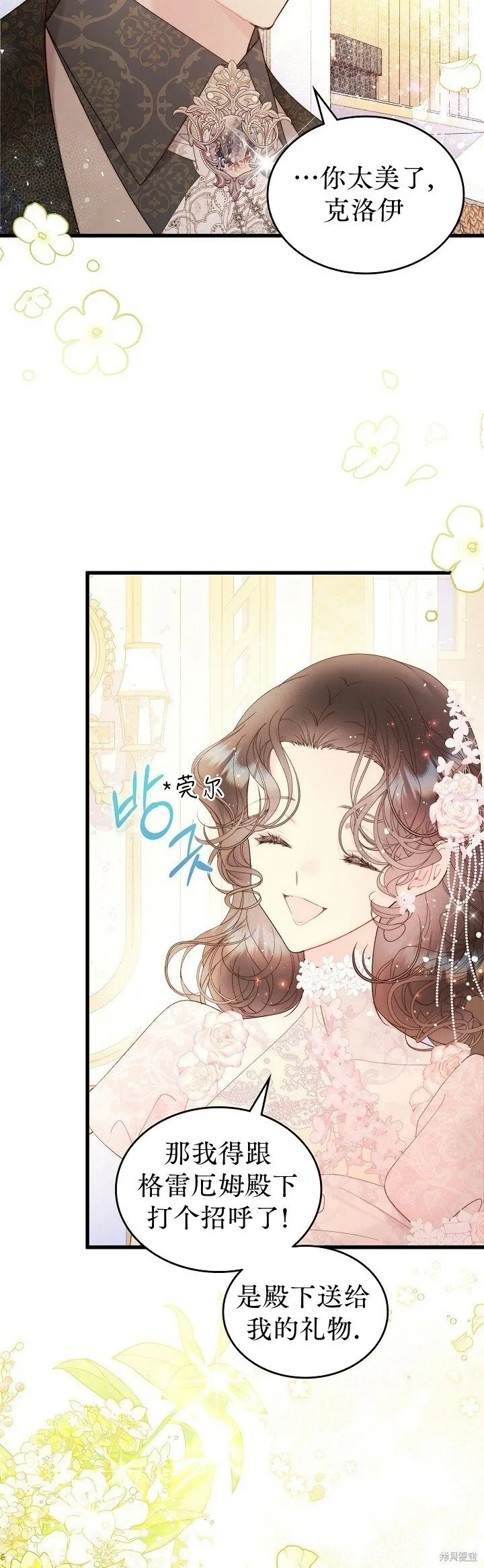 第110话 第9页