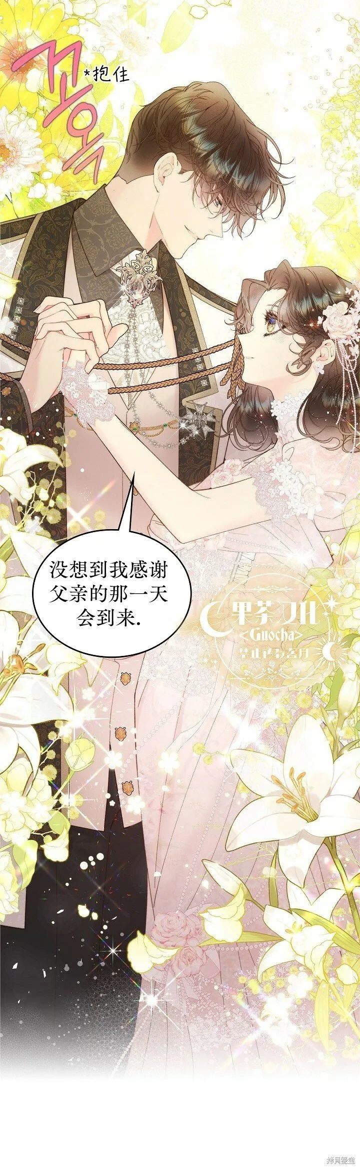 第110话 第10页