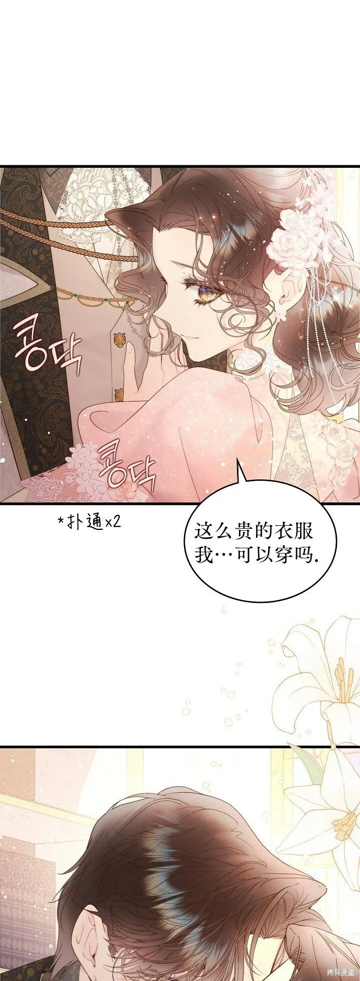 第110话 第11页