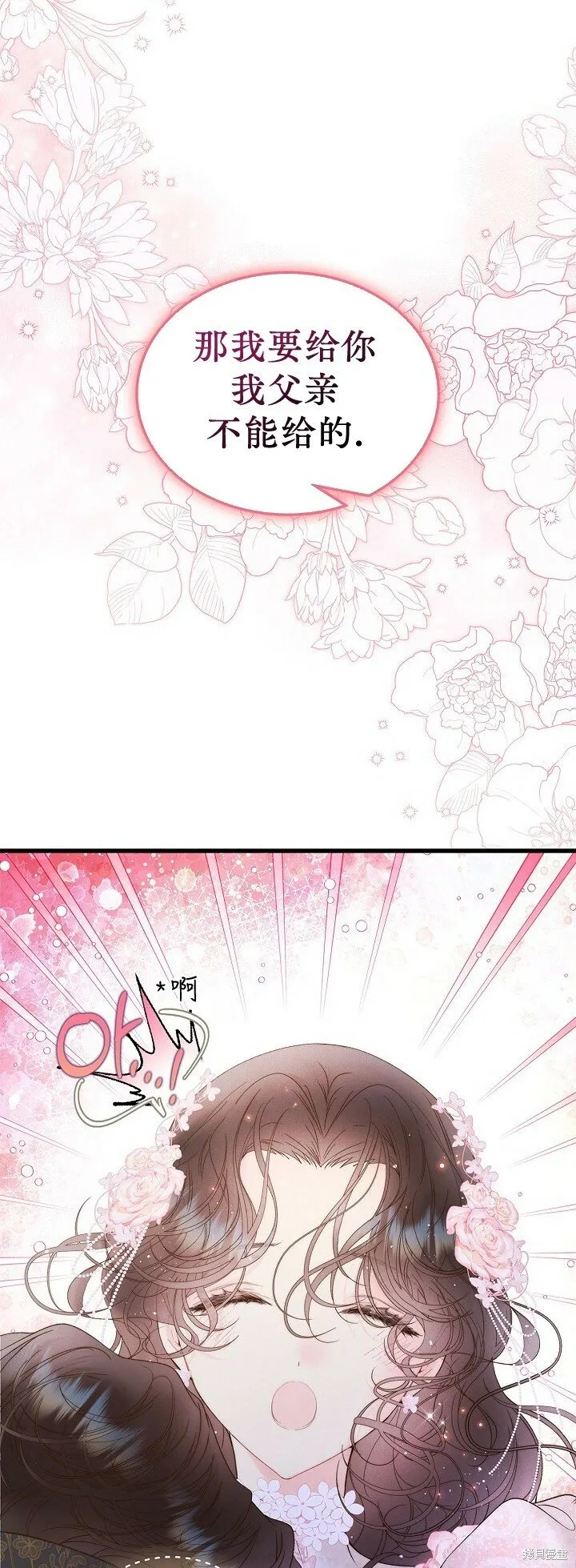 第110话 第14页
