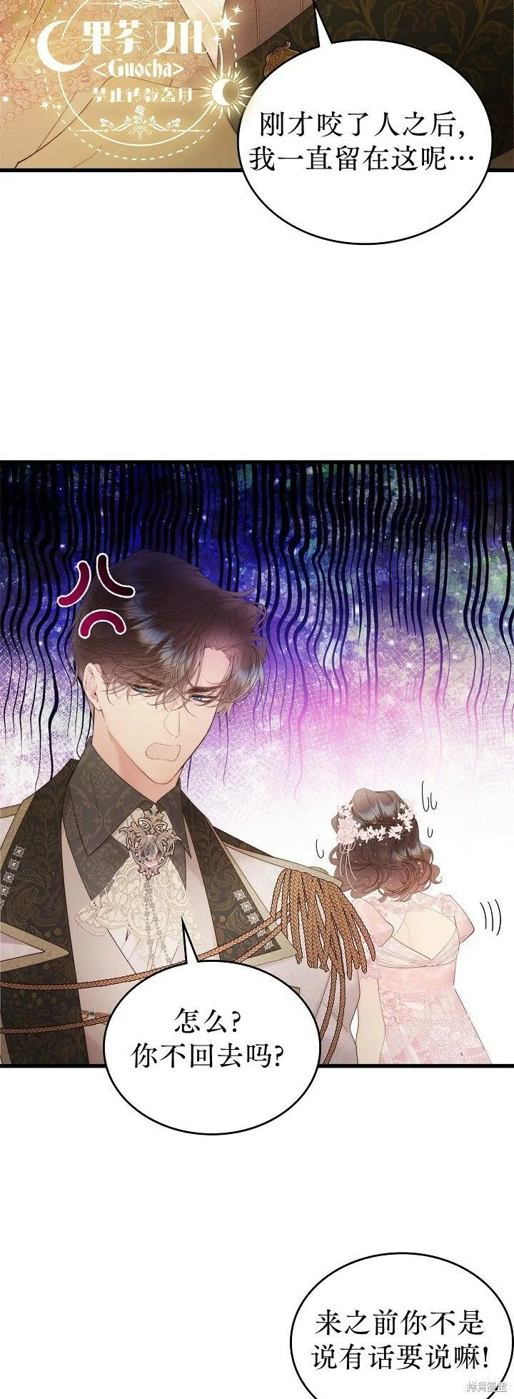 第110话 第18页