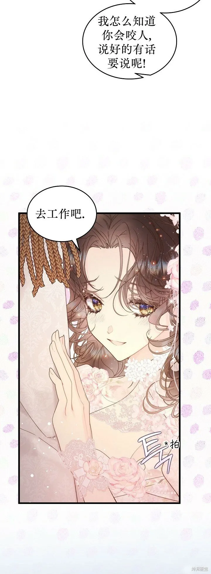 第110话 第19页
