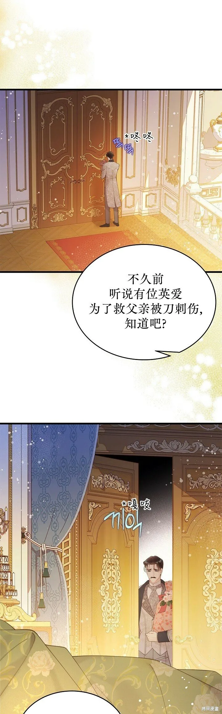 第110话 第24页