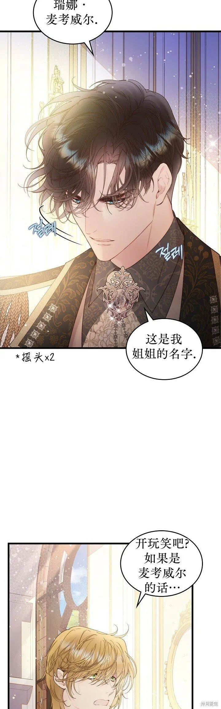 第110话 第27页
