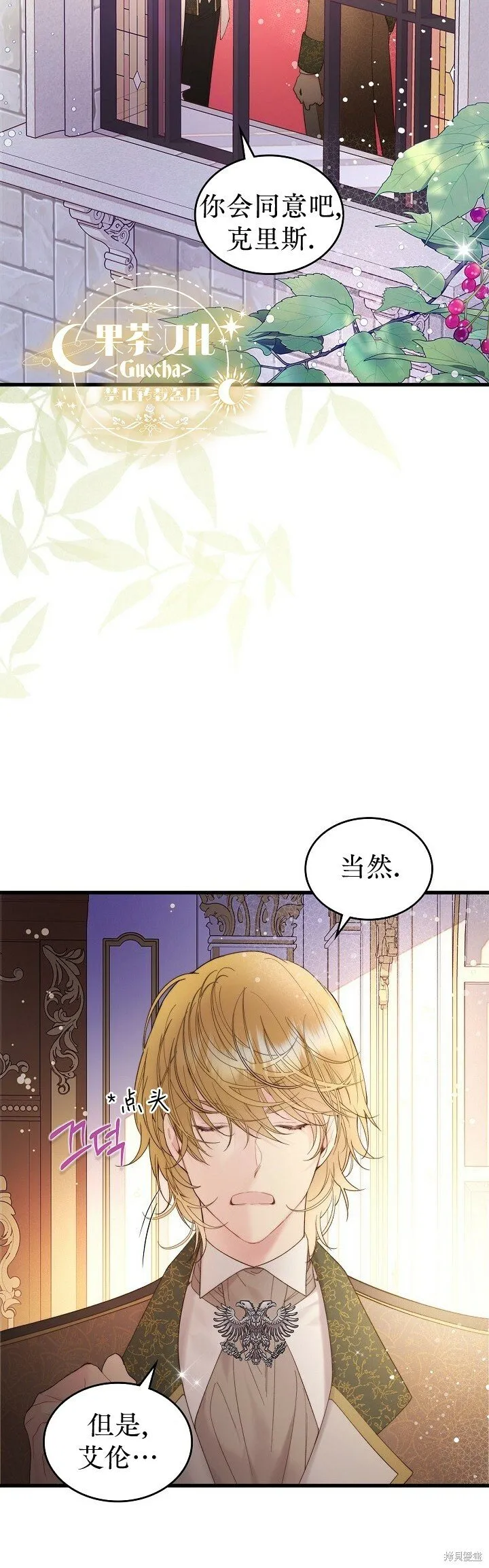 第110话 第29页