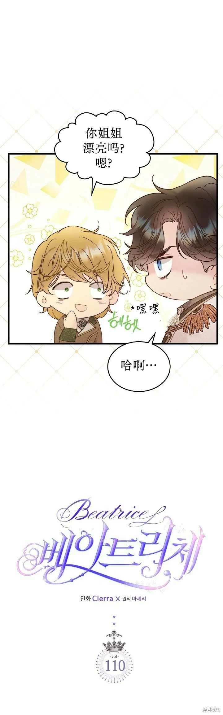 第110话 第30页