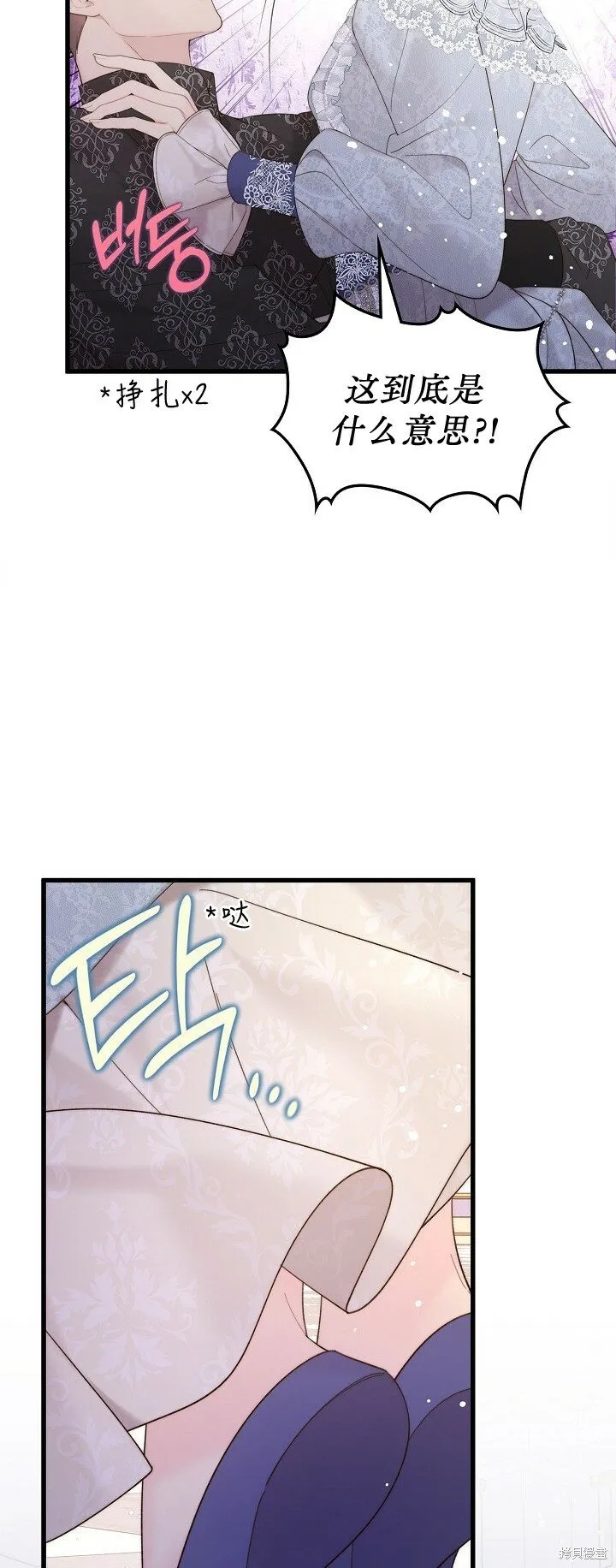 第110话 第44页