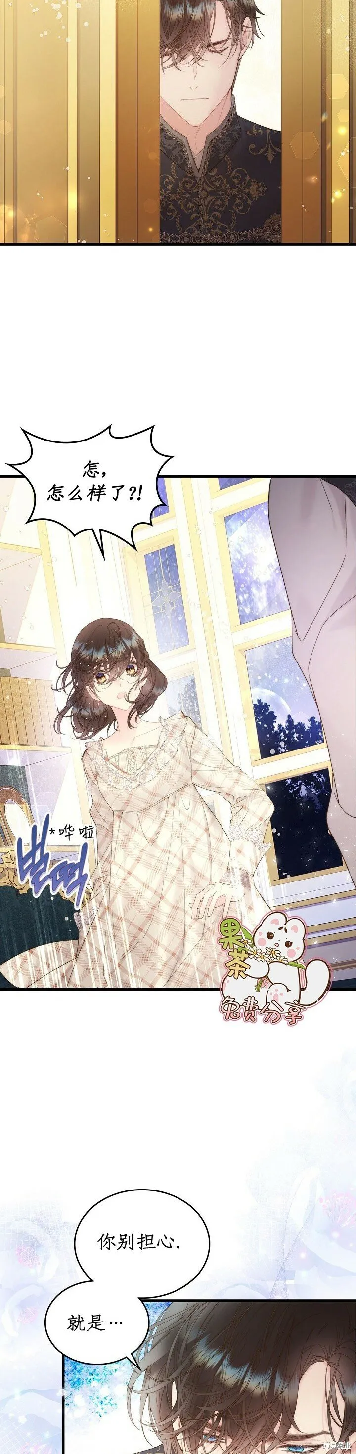第109话 第2页