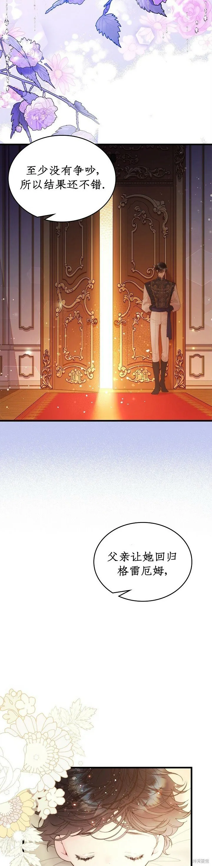第109话 第6页