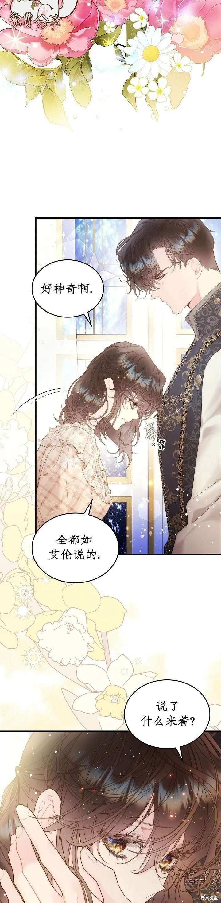 第109话 第8页